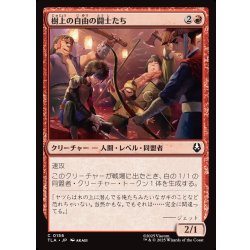 画像1: 【JPN】樹上の自由の闘士たち/Treetop Freedom Fighters[MTG_TLA_0156_C]