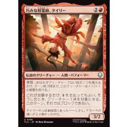 画像1: 【JPN】巧みな軽業師、タイリー/Ty Lee, Artful Acrobat[MTG_TLA_0158_U]