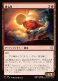 【JPN】戦気球/War Balloon[MTG_TLA_0159_U]