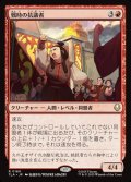 【JPN】戦時の抗議者/Wartime Protestors[MTG_TLA_0160_R]