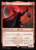 【JPN】月殺し、ジャオ/Zhao, the Moon Slayer[MTG_TLA_0162_R]