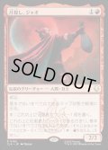【JPN】月殺し、ジャオ/Zhao, the Moon Slayer[MTG_TLA_0162_R]