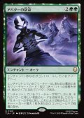 【JPN】アバターの宿命/Avatar Destiny[MTG_TLA_0165_R]