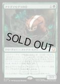 【JPN】アナグマモグラの仔/Badgermole Cub[MTG_TLA_0167_M]