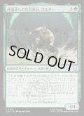 【JPN】武道会への気合充分、ボルダー/The Boulder, Ready to Rumble[MTG_TLA_0168_U]