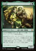 【JPN】土の王/The Earth King[MTG_TLA_0172_R]