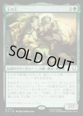 【JPN】土の王/The Earth King[MTG_TLA_0172_R]