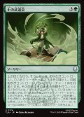 【JPN】土の武道会/Earth Rumble[MTG_TLA_0174_U]