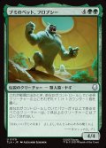 【JPN】ブミのペット、フロプシー/Flopsie, Bumi's Buddy[MTG_TLA_0179_U]