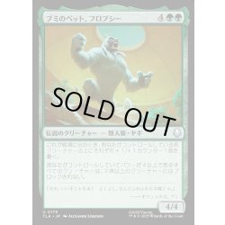 画像1: 【JPN】ブミのペット、フロプシー/Flopsie, Bumi's Buddy[MTG_TLA_0179_U]