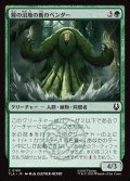 【JPN】霧の沼地の蔦のベンダー/Foggy Swamp Vinebender[MTG_TLA_0180_C]