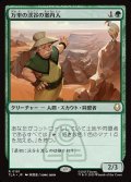 【JPN】万里の渓谷の案内人/Great Divide Guide[MTG_TLA_0181_R]