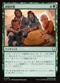【JPN】侵略作戦/Invasion Tactics[MTG_TLA_0183_U]