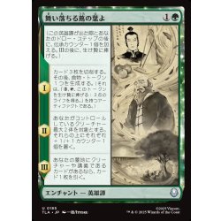 画像1: 【JPN】舞い落ちる蔦の葉よ/Leaves from the Vine[MTG_TLA_0185_U]