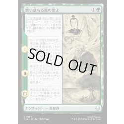 画像1: 【JPN】舞い落ちる蔦の葉よ/Leaves from the Vine[MTG_TLA_0185_U]