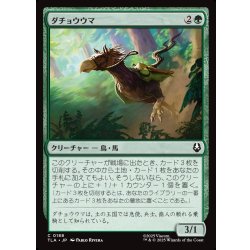画像1: 【JPN】ダチョウウマ/Ostrich-Horse[MTG_TLA_0188_C]