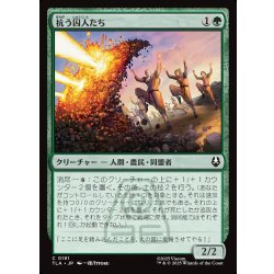 画像1: 【JPN】抗う囚人たち/Rebellious Captives[MTG_TLA_0191_C]
