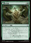 【JPN】岩雪崩/Rockalanche[MTG_TLA_0192_U]