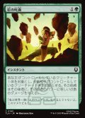 【JPN】岩の叱責/Rocky Rebuke[MTG_TLA_0193_C]