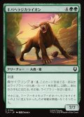 【JPN】キバヘラジカライオン/Saber-Tooth Moose-Lion[MTG_TLA_0194_C]
