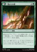 【JPN】一繋がりの根/Shared Roots[MTG_TLA_0196_U]