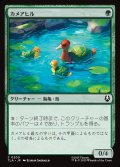 【JPN】カメアヒル/Turtle-Duck[MTG_TLA_0200_C]