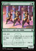 【JPN】壁上の哨兵/Walltop Sentries[MTG_TLA_0202_C]
