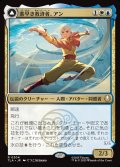【JPN】素早き救済者、アン/大海の憤怒、アンとラー/Aang, Swift Savior/Aang and La, Ocean's Fury[MTG_TLA_0204_R]