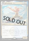 【JPN】素早き救済者、アン/大海の憤怒、アンとラー/Aang, Swift Savior/Aang and La, Ocean's Fury[MTG_TLA_0204_R]