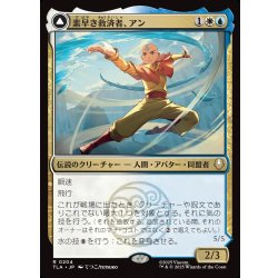 画像1: 【JPN】素早き救済者、アン/大海の憤怒、アンとラー/Aang, Swift Savior/Aang and La, Ocean's Fury[MTG_TLA_0204_R]