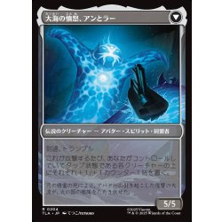 画像2: 【JPN】素早き救済者、アン/大海の憤怒、アンとラー/Aang, Swift Savior/Aang and La, Ocean's Fury[MTG_TLA_0204_R]