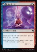 【JPN】愛着を捨てる/Abandon Attachments[MTG_TLA_0205_C]