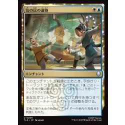 画像1: 【JPN】気の民の遺物/Air Nomad Legacy[MTG_TLA_0206_U]