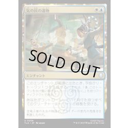 画像1: 【JPN】気の民の遺物/Air Nomad Legacy[MTG_TLA_0206_U]
