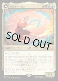 【JPN】アバター・アン/根源の達人、アン/Avatar Aang/Aang, Master of Elements[MTG_TLA_0207_M]