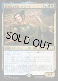 【JPN】狡猾な簒奪者、アズーラ/Azula, Cunning Usurper[MTG_TLA_0208_R]