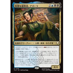 画像1: 【JPN】狡猾な簒奪者、アズーラ/Azula, Cunning Usurper[MTG_TLA_0208_R]