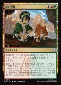 【JPN】辛い修練/Bitter Work[MTG_TLA_0210_U]