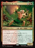 【JPN】解き放たれし王、ブミ/Bumi, Unleashed[MTG_TLA_0211_M]