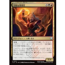 画像1: 【JPN】冷酷な管理官/Cruel Administrator[MTG_TLA_0213_U]