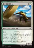 【JPN】土の王国の兵士/Earth Kingdom Soldier[MTG_TLA_0216_C]