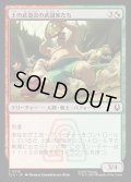 【JPN】土の武道会の武道家たち/Earth Rumble Wrestlers[MTG_TLA_0218_C]