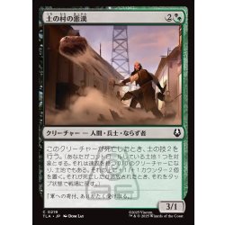 画像1: 【JPN】土の村の悪漢/Earth Village Ruffians[MTG_TLA_0219_C]