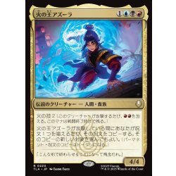 画像1: 【JPN】火の王アズーラ/Fire Lord Azula[MTG_TLA_0220_R]