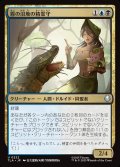 【JPN】霧の沼地の精霊守/Foggy Swamp Spirit Keeper[MTG_TLA_0222_U]