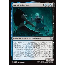 画像1: 【JPN】血のベンダー、ハマ/Hama, the Bloodbender[MTG_TLA_0224_U]