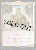 【JPN】茶匠、アイロー/Iroh, Tea Master[MTG_TLA_0228_R]