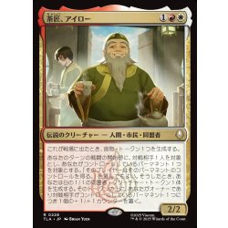 画像1: 【JPN】茶匠、アイロー/Iroh, Tea Master[MTG_TLA_0228_R]