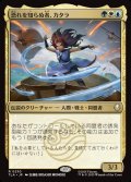 【JPN】恐れを知らぬ者、カタラ/Katara, the Fearless[MTG_TLA_0230_R]