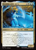 【JPN】水の部族の希望、カタラ/Katara, Water Tribe's Hope[MTG_TLA_0231_R]